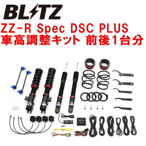 BLITZ DAMPER ZZ-R Spec DSC PLUS車高調整キット前後セット LA660Sタントカスタム KF 2019/7～2022/10