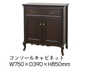 TOKAI KAGU/東海家具工業 FleurDM フルールDM コンソールキャビネット メーカー直送商品 送料無料(一部地域をのぞきます。) 設置込