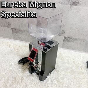 Eureka Mignon Specialita エウレカミニヨンスペシャリタ コーヒーグラインダー 定価13万円