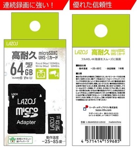高耐久micro SDXCカード 64GB UHS-I CLASS10 U3 V10 100MB/s ドライブレコーダー アクションカメラ対応 L-B64MSD10-U3V10 LAZOS ラソス