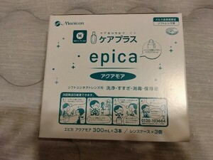 コンタクトレンズ　メニコン エピカ epica　アクアモア　ケアプラス　①