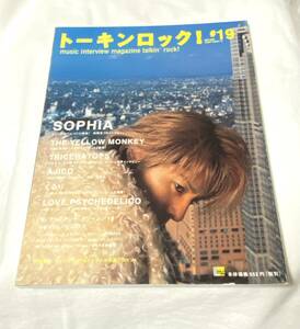 音楽雑誌★ トーキンロック！＃19 2001年3月号　バンド　