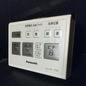 【即決】htw 956 パナソニック Panasonic ウォシュレットリモコン ビューティトワレ EJC