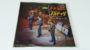 CARAVAN キャラバン BULLDOG ブルドッグ THE VENTURES ベンチャーズ EPレコード シングルレコード 東芝音楽工業㈱ 新品ビニールカバー付き