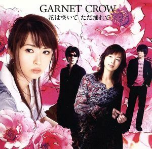 花は咲いて　ただ揺れて（初回限定盤）（ＤＶＤ付）／ＧＡＲＮＥＴ　ＣＲＯＷ