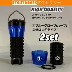 【ハイクオリティ】ゴールゼロ　ハーフブルーグローブ　ゼロレギタイプ　2セット