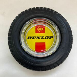 【DUNLOP タイヤ 灰皿】喫煙用品 ダンロップ タイヤ型 ノベルティ 昭和レトロ タイヤ型灰皿【B6-4②】0802