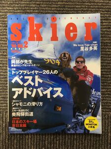 Skier (スキーヤー) ’99 No.2 / トッププレイヤー26人のベストアドバイス