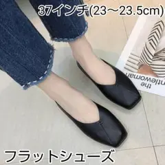 フラットシューズ パンプス バブーシュ 2way ブラック 黒 23 23.5