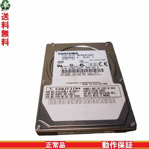 2.5インチHDD SATA 80GB 東芝 MK8037GSX 送料無料 正常品 [89375]