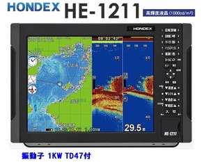 在庫あり HE-1211 1KW 振動子 TD47 12.1型 GPS魚探 ヘディングセンサー接続可能 HONDEX ホンデックス