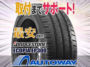 ◆新品 185/65R15 BRIDGESTONE ブリヂストン Ecopia EP300