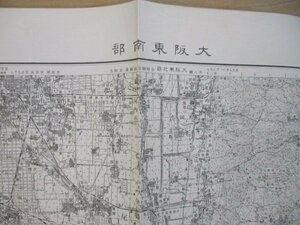 り1008　5万分1地図　大阪府　奈良県　大阪東南部　昭和35年　地理調査所