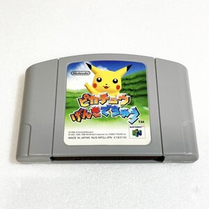 N64 ピカチュウげんきでちゅう【清掃済・同梱可】 ニンテンドー64　②