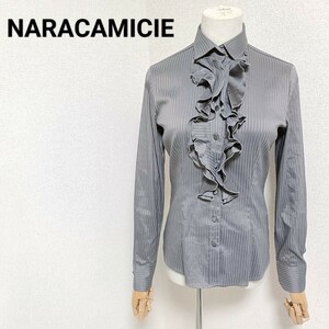 ナラカミーチェ NARACAMICIE 美品 フェミニン 長袖フリルブラウス トップス ストライプ ストレッチ グレー 0 Sサイズ相当 レディース