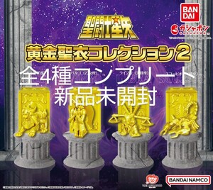 【全4種コンプリート新品未開封】聖闘士星矢黄金聖衣コレクション2レオ(獅子座)バルゴ(乙女座)ライブラ(天秤座)スコーピオン(蠍座) ガチャ