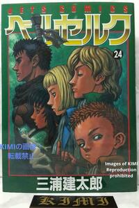 希少 初版 第1刷発行 ベルセルク 24 コミック 漫画 本 2002 三浦建太郎 JETS COMICS Rare 1st Edition 1st Printing Berserk 24 Comic Mang