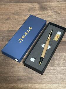 野原工芸 シャープペンシル 楓 かえで 旧型金具 ゴールド 箱 オイル 保証書付 シャーペン 筆記用具 木軸 