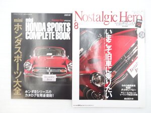 N4L NostalgicHero/ホンダS800クーペ ダットサン1000 シルビア カローラクーペレビン1600 グロリア2ドアハードトップ2000GL スバル360DX 68