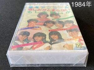 送料140円～■杏里、福島邦子、松尾久美子、ユミ、シュガー、ソフトクリーム、ほか■40年前の中古カセットテープ■全画像ご確認願います