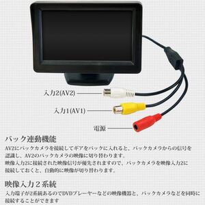 24V 4.3インチ リアモニター オンダッシュモニター バックモニター 遮光フード一体型 小型 高画質 バック連動 サイズ 92mm×115mm×35mm