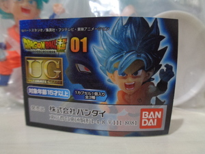 即決 新品未開封 ドラゴンボール超 UG01 全2種セット 孫悟空　ベジータ　ガチャガチャ カプセル HG UDM ULTIMATE GRADE