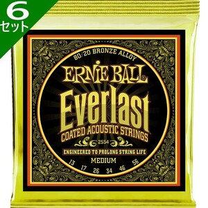 6セット Ernie Ball #2554 Everlast Coated Medium 013-056 80/20 Bronze アーニーボール コーティング弦 アコギ弦