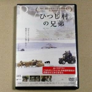 R落DVD■「ひつじ村の兄弟」キネ旬82位 アイスランド辺境のとある村,疫病に侵された羊が見つかり不仲の老兄弟が力を合わせることになるが…