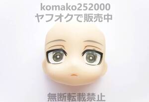 ★【パーツ/本気顔】ねんどろいど 凪 誠士郎 2056 ブルーロック オビツ