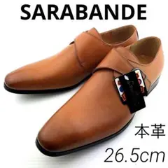 K028新品SARABANDE本革日本製モンクビジネスシューズ26.5㌢BR♂