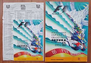 ★F1☆Formula 1★フォーミュラー1☆1994年★Round15☆Japanese Grand Prix★日本グランプリ☆SUZUKA★鈴鹿☆公式ガイドブック★