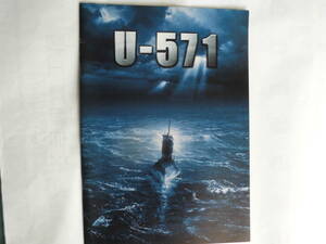 戦争映画パンフレット・「U-571」2000年公開　総制作費120億円のアクション超大作！