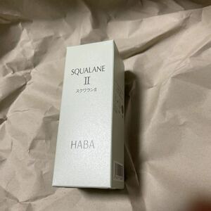 ハーバーHABAのスクワランII、60ml、新品