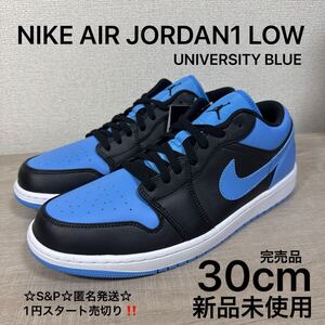 1円スタート売切り 新品未使用 30cm 完売品 NIKE AIR JORDAN1 LOW UNIVERSITY BLUE ナイキ ジョーダン1 スニーカー ユニバーシティ ブルー