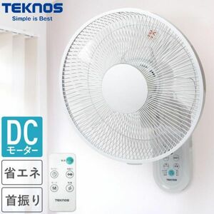 壁掛け 扇風機 dcモーター 壁掛け 首振り リモコン dc リモコン付き dc扇風機 家庭用 壁掛 壁かけ 壁 diy 上下首振り テクノス 30cm 省エネ