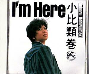 Ω 小比類巻かほる 10曲入 1987年 税表記無し 3200円 CD/アイムヒア()/Hold On Me I