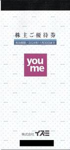 1円～イズミ　株主優待4000円　商品券2000円　送料無料　youme　ゆめタウン　ゆめマートLECT ユアーズ