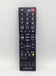 C342◇MAXZEN？ マクスゼン？ テレビ用リモコン TVリモコン J-MX100RC【訳あり】240404