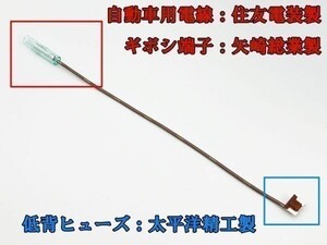 XO-000-茶 【7.5A 茶 電源取り出し 低背 ヒューズ 1本】 ヒューズボックス 電源取出 検索用) アクセサリー ルーム ソケット ヘッド 2048