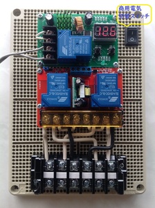 a自作・ インバーター出力電源（100V）⇔ 商用電源（100V） 自動切替機20A/2000W電圧設定可 / 商用電源切替スイッチ付