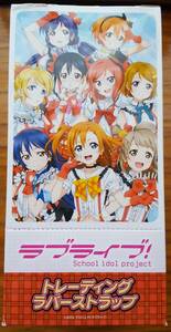 ラブライブ！ トレーディングラバーストラップ BOX 10パック入り フルコンプ