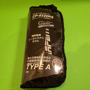 【送料無料】カーペンター ライフウエスト タイプA CP-9320RS ／ Carpenter 膨張式 ジャケット 国土交通省型式承認品 小型船舶用救命胴衣