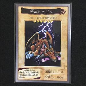 千年ドラゴン 遊戯王 バンダイ Thousand Dragon YuGiOh Bandai