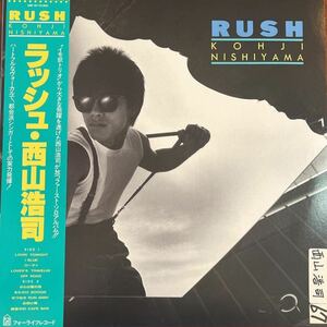 LP■和モノ/西山浩司/Koji Nishiyama/ラッシュ/Rush/帯 Obi/28K 93