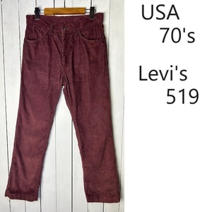 USA古着 70s 74年製 USA製 Levis 519 コーデュロイパンツ M程度 赤茶 42TALON オールド リーバイス ヴィンテージ アメリカ ストレート●37