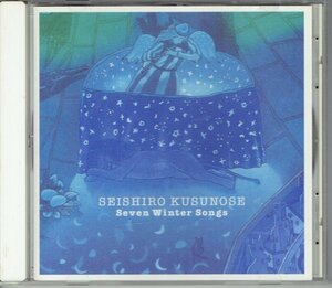 楠瀬誠志郎 / Seven Winter Songs　1997年　美品CD・送料無料