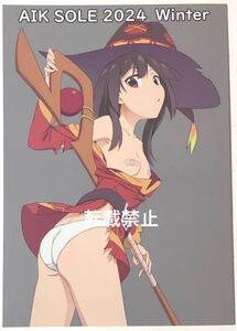 C105 新刊 アイクソール マグ この素晴らしい世界に祝福を このすば フルカラーイラスト集 同人誌 アニメーター本 コミックマーケット