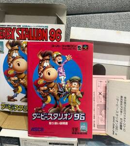 スーパーファミコン　ダービースタリオン96 箱説明書のみ　空箱　外箱