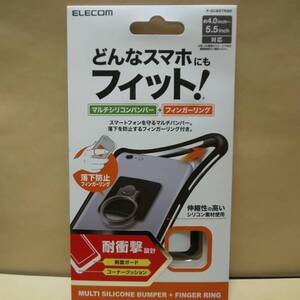 エレコム 4～5.5インチ対応 スマートフォン用 衝撃吸収 シリコンバンパー フィンガーリング付き（ブラック） P-SCBSTRBK