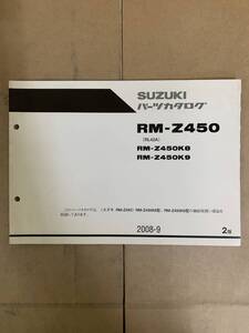 (937) 送料無料 SUZUKI スズキ RM-Z450 RM-Z450K8/K9 RL42A 2008年9月発行 パーツカタログ パーツリスト 整備書